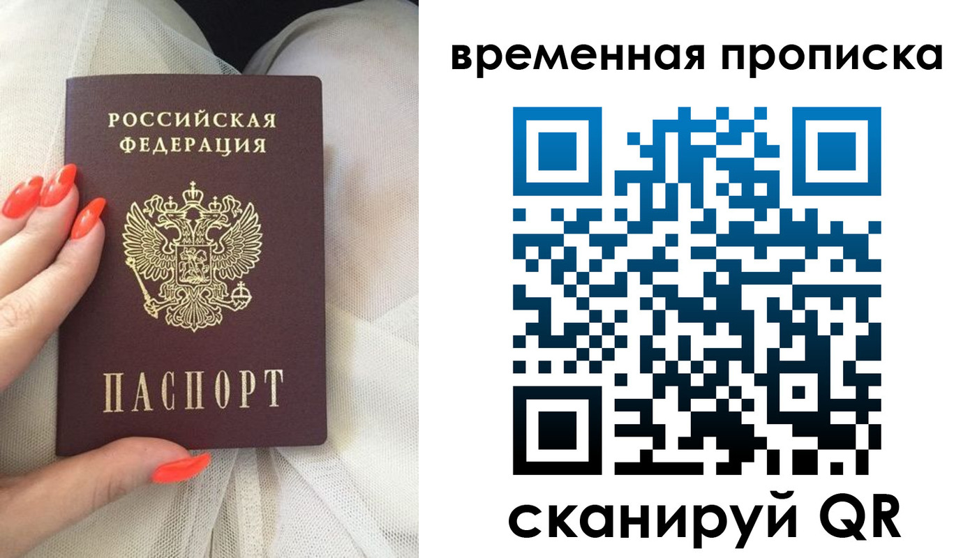 купить прописку в Гусь-Хрустальном