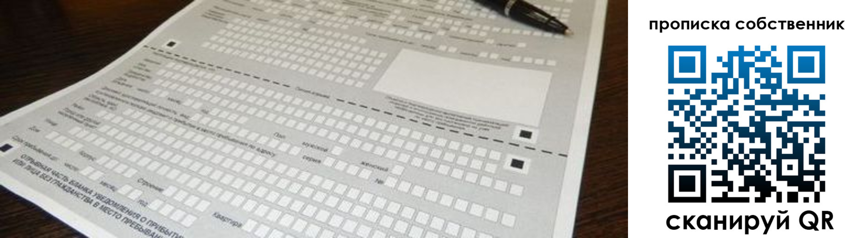 прописка для работы в Гусь-Хрустальном