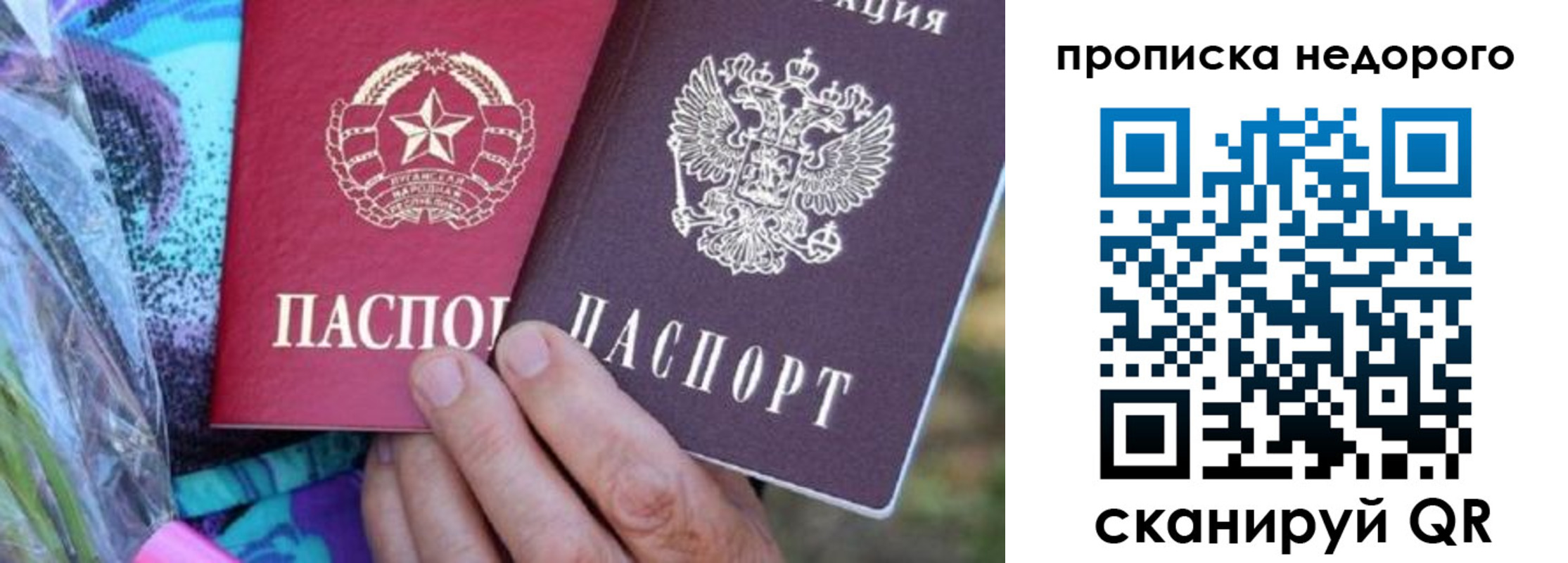 прописка в квартире в Гусь-Хрустальном