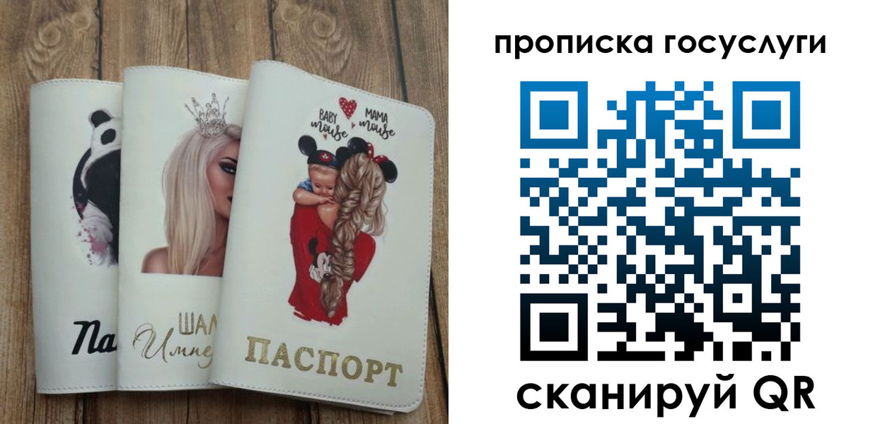 прописка в Гусь-Хрустальном
